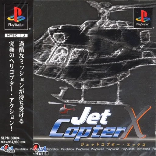 Jet Copter X (Japan)